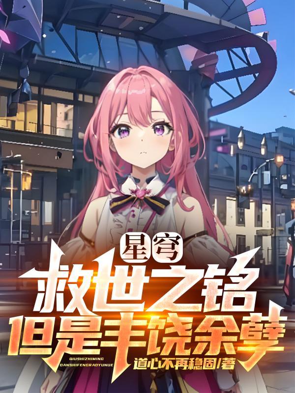 星穹之下
