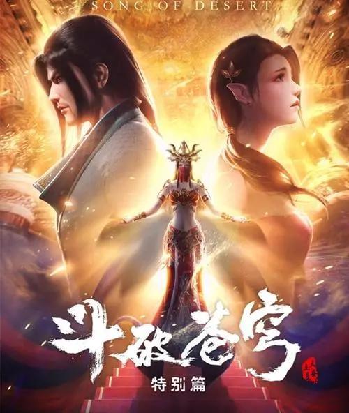 金丹是恒星你管这叫修仙境界划分