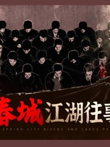 长春仁义大哥孙世贤38