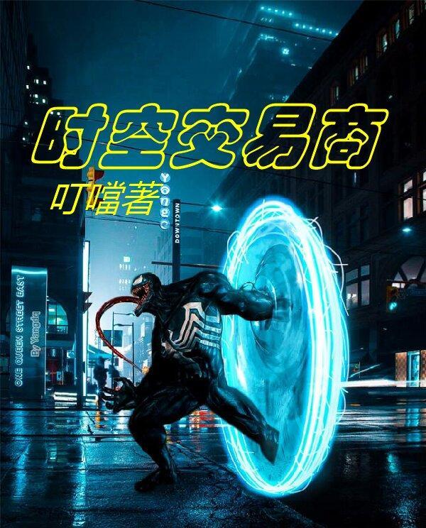 双穿类的