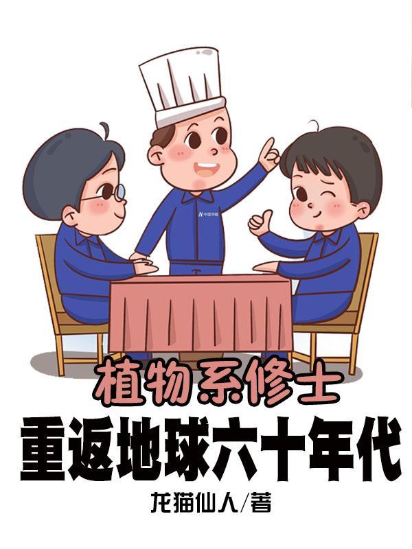 修练元婴的