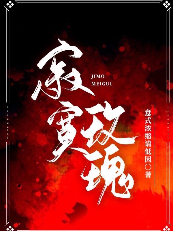 寂寞玫瑰by牛奶少年郎笔趣阁