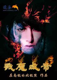 戮魔锋图片