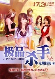 极品杀手冷风
