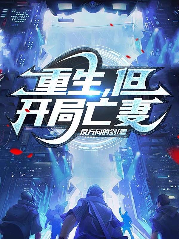 重生78开局