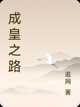 必有高桥