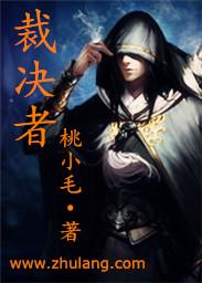 元气骑士前传ss4赛季裁决者