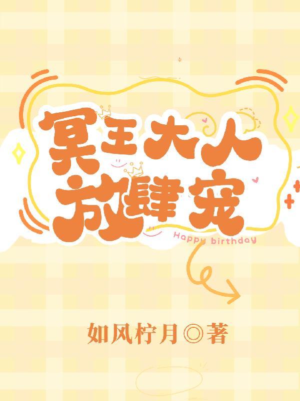 首长大人放肆宠