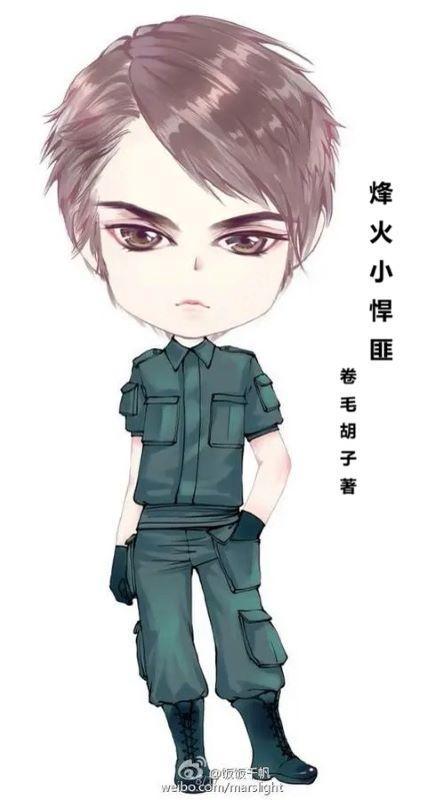 烽火完本