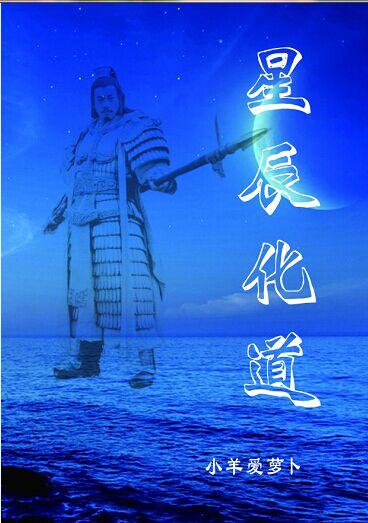 炽道星辰影音