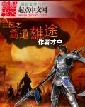 三国如龙传