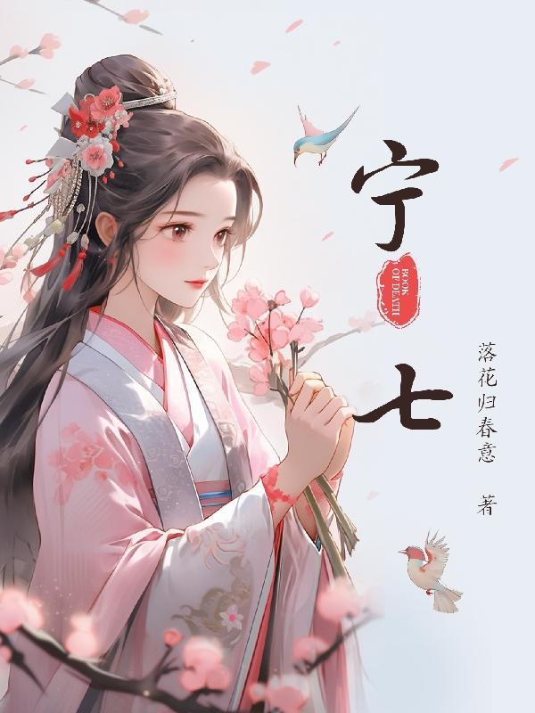 柠七怎么做