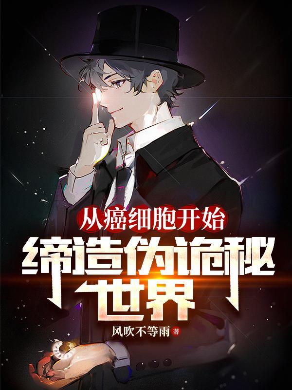 从癌细胞到肿瘤要多长时间
