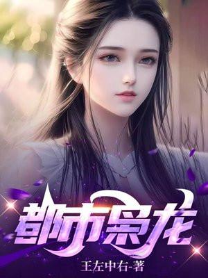绝世狂龙免费