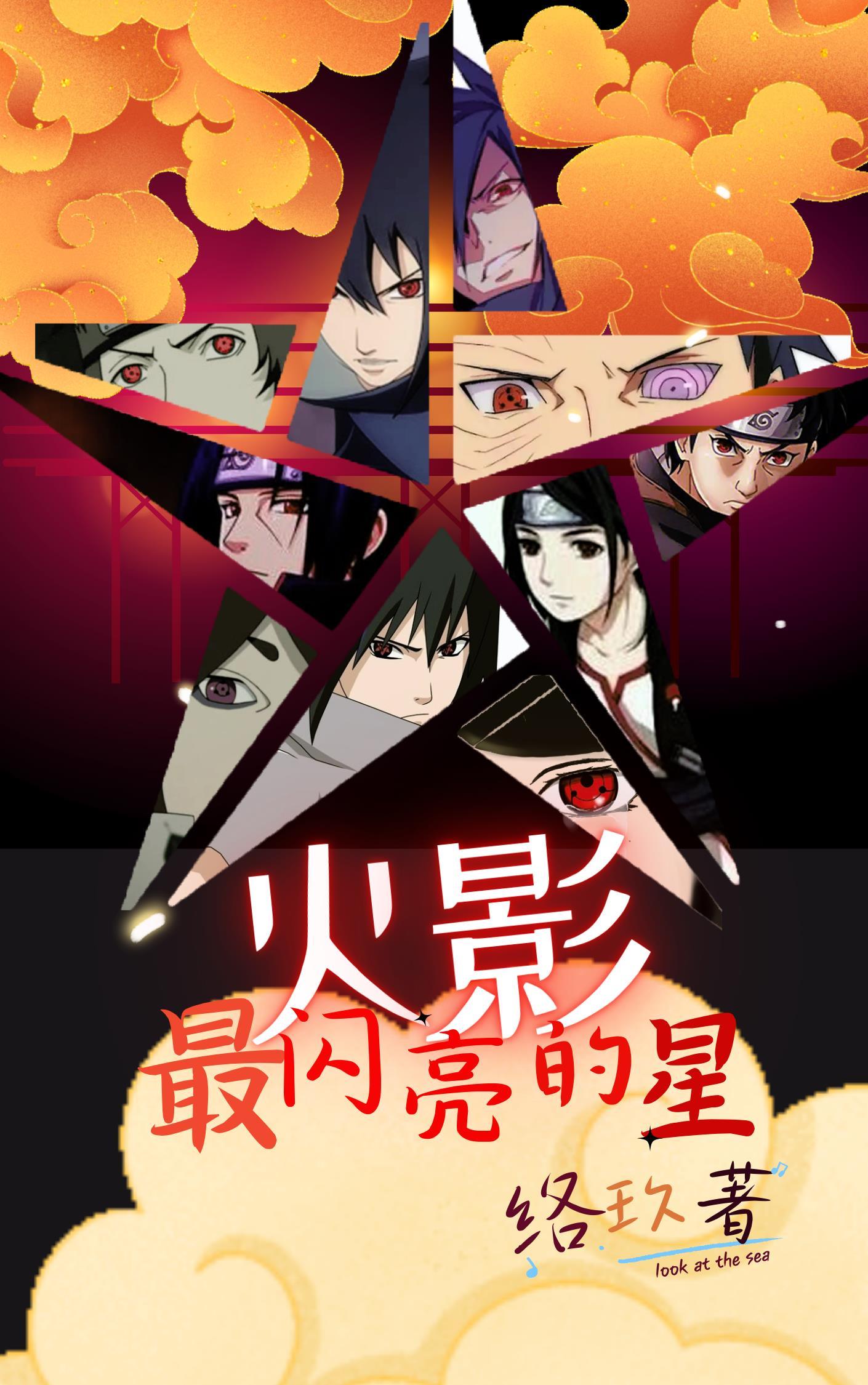 2020最火影星