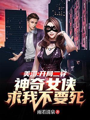 美漫开始穿梭诸天作者贼鬼