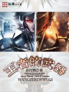 王者武器觉醒和没觉醒的区别