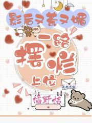 影后又撒糖了