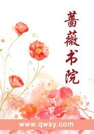 幸孕宠妻战爷晚安105集