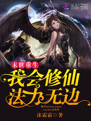 末世重生修仙类