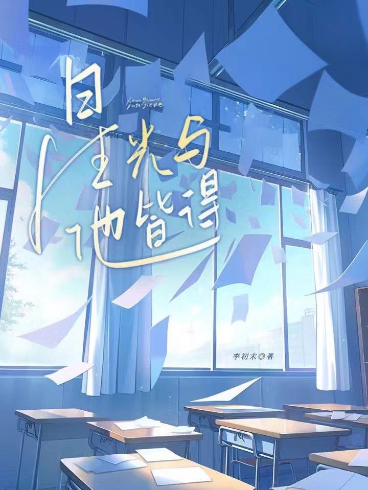 她与星光来