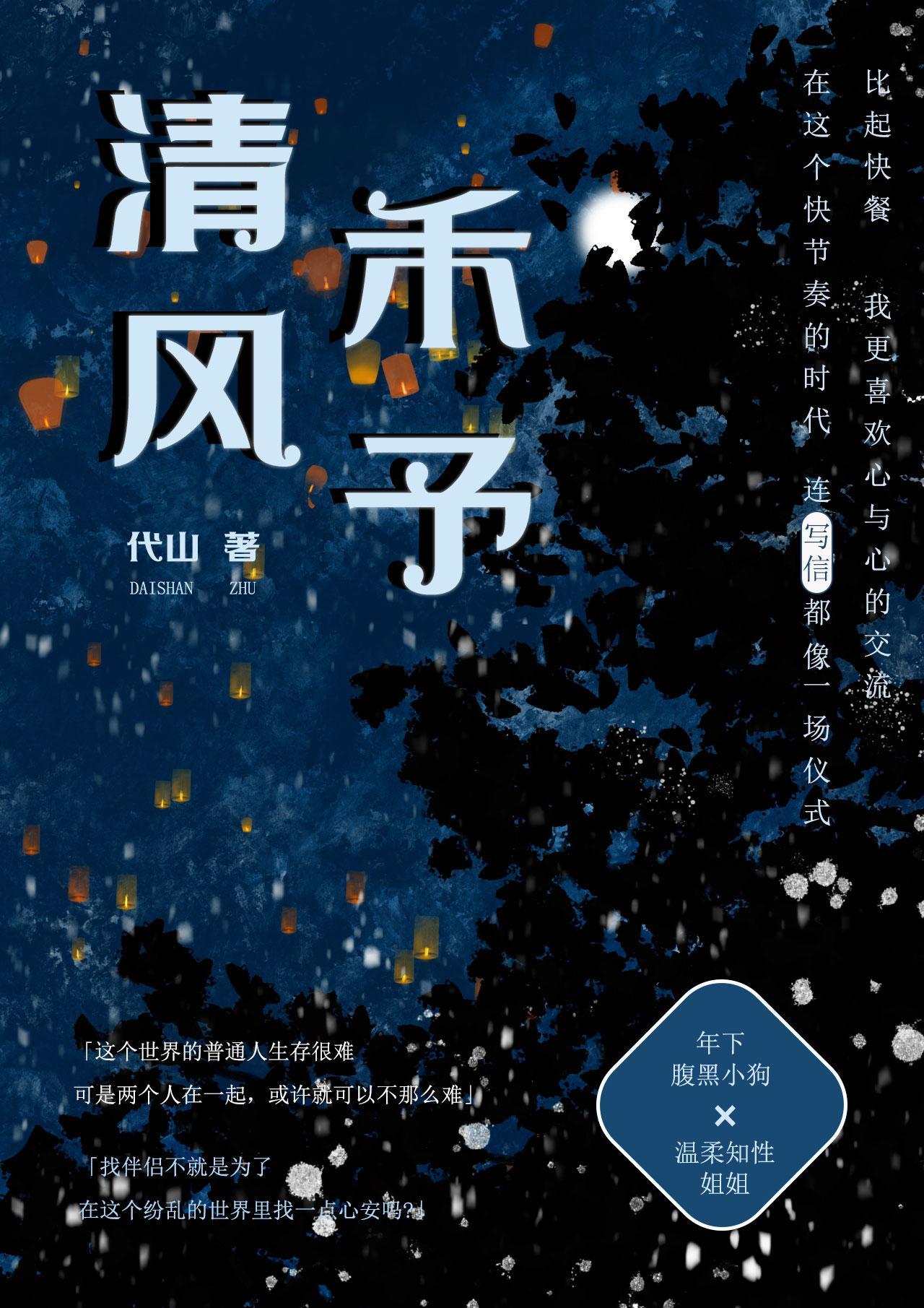 清风和煦