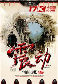 震动棒用多了对女人有危害吗