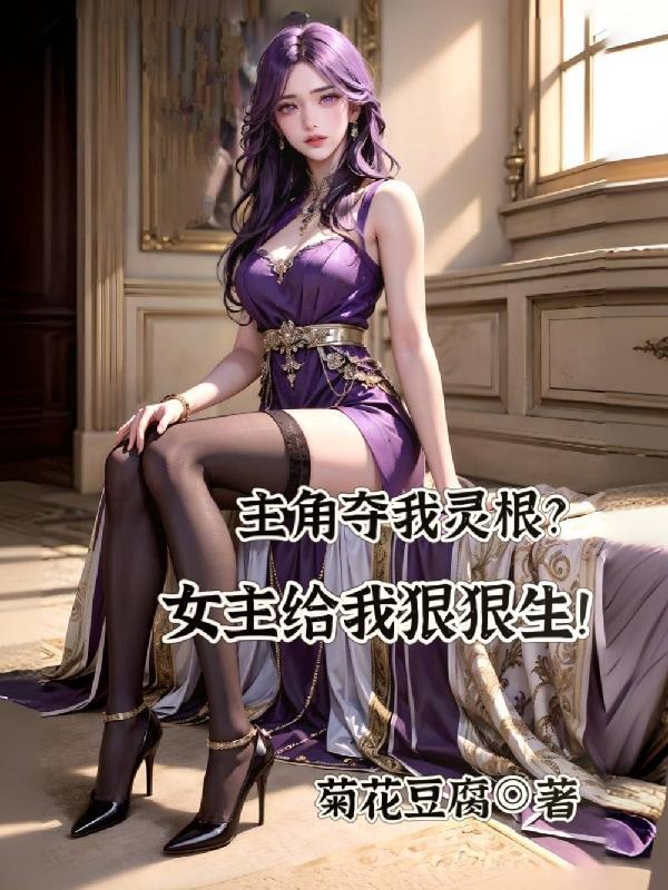 主角夺舍别人