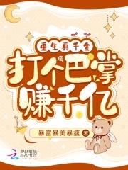 真千金重生成大佬