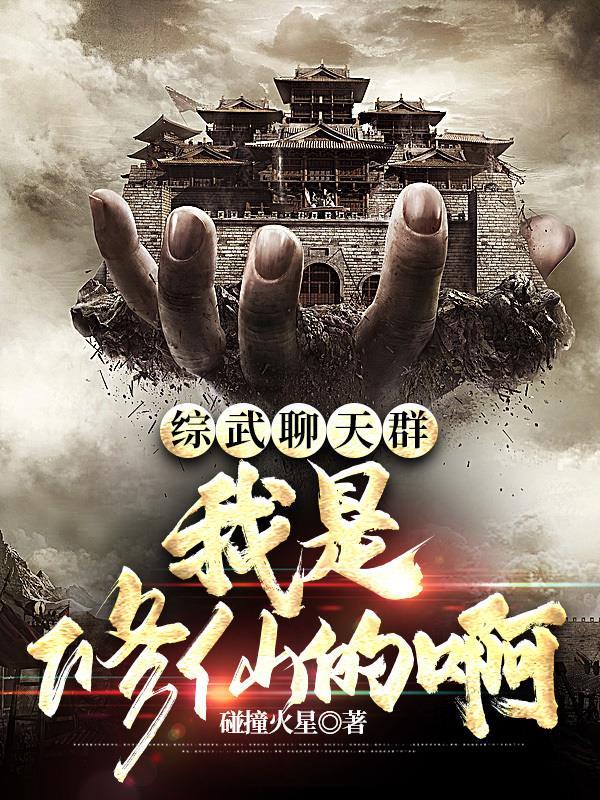 综武侠修