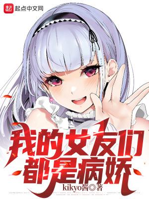 我被病娇男友强制爱了