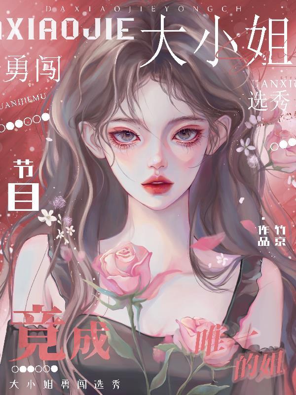大小姐歌曲