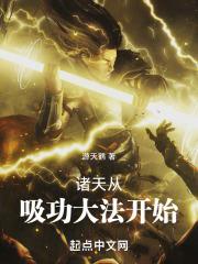 完美世界之神象镇狱劲笔趣阁