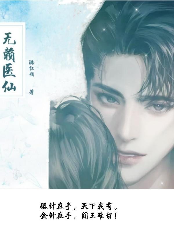 无赖圣尊全文免费阅读