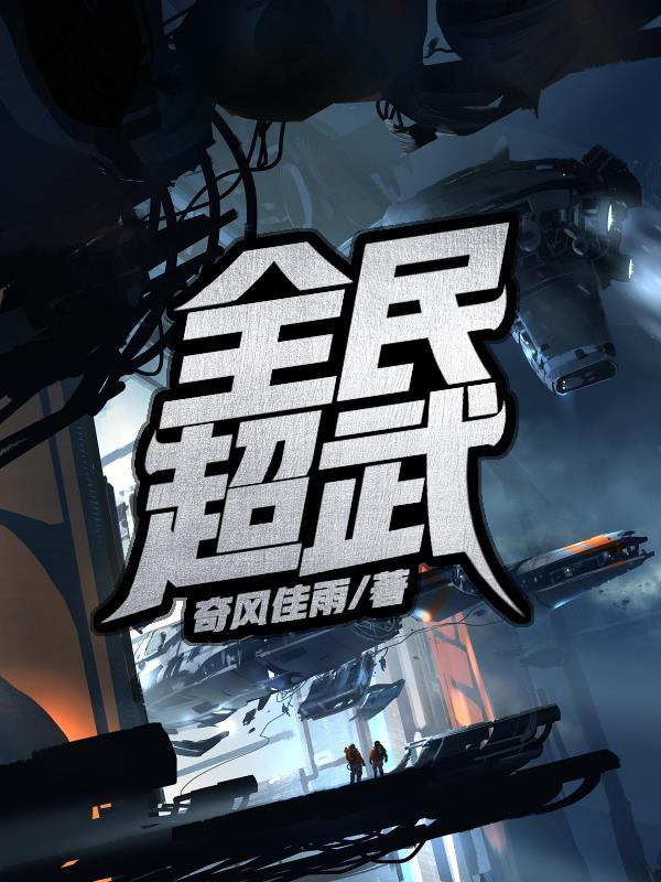全民超神官方网站
