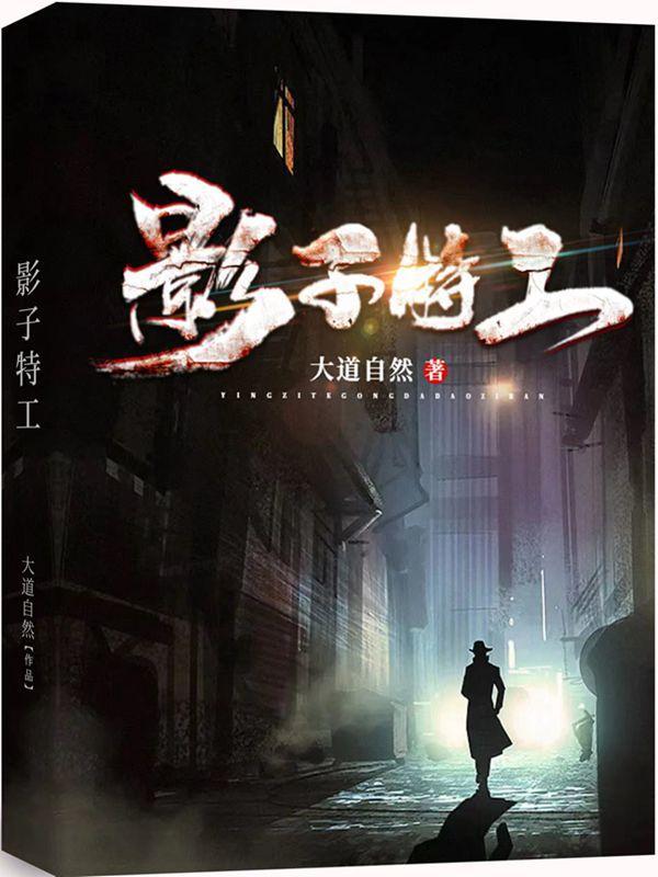 影子特工抱枕