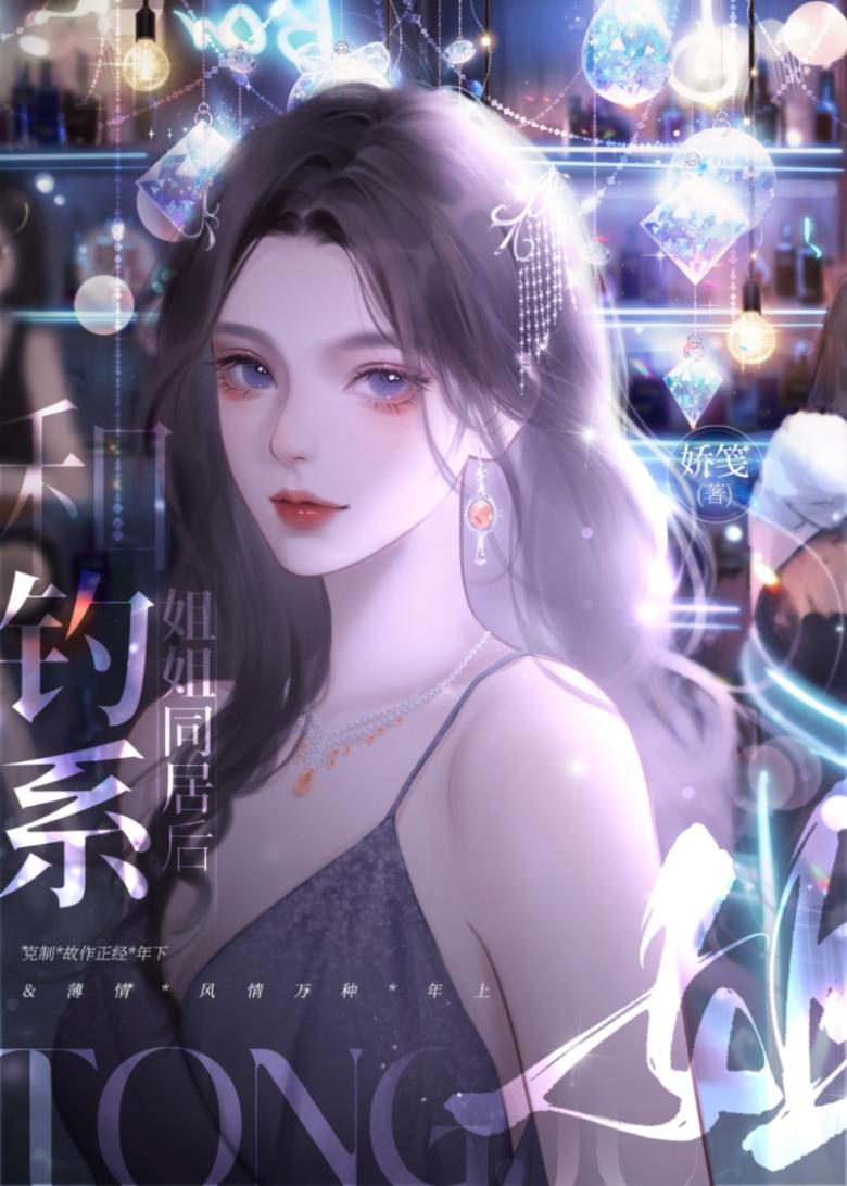 和疯美反派同居后书香门第