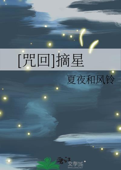 咒术回战剧场版
