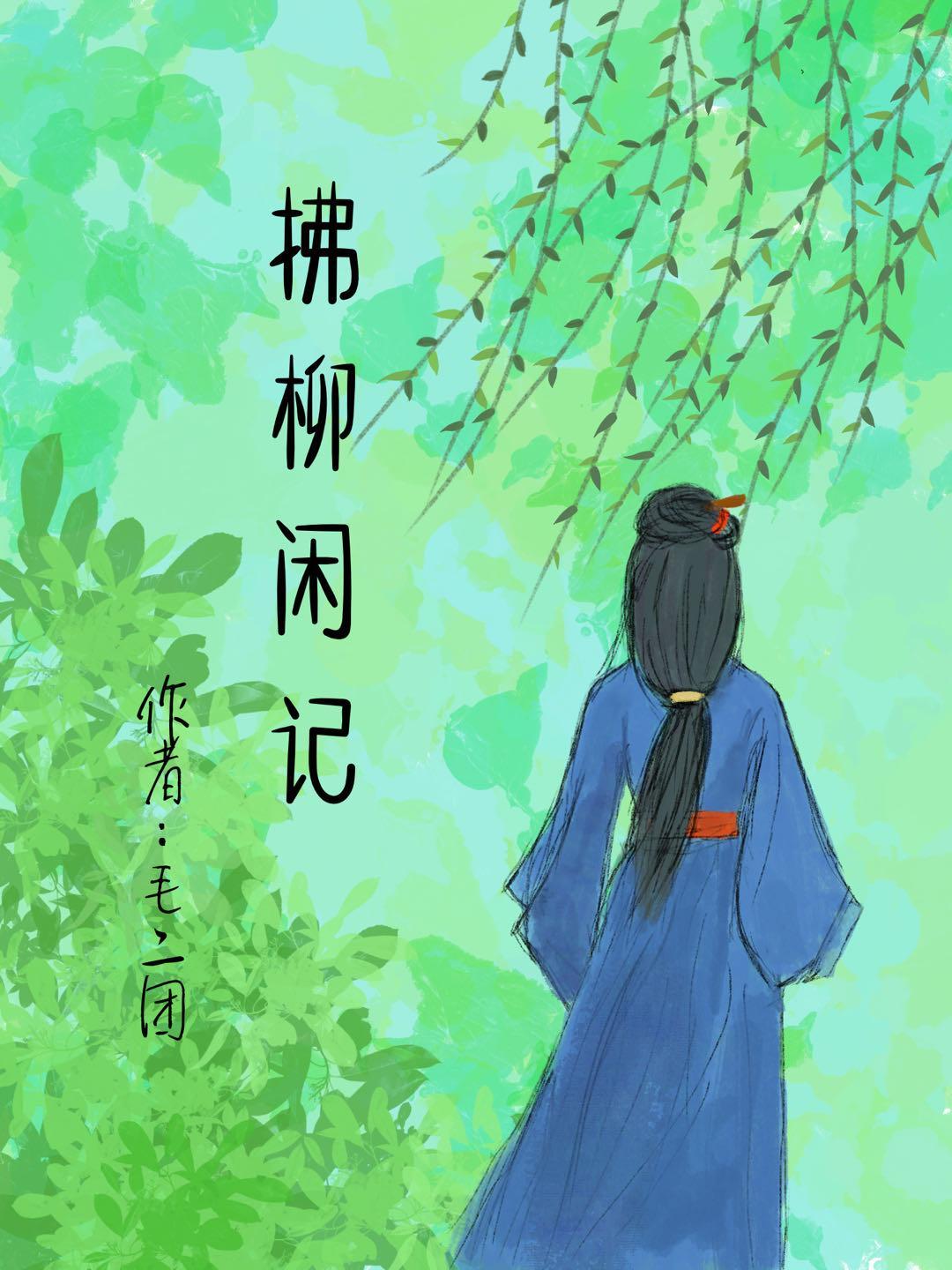 贵女的