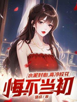 水泥封心语录