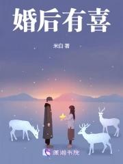 婚后有喜欢的男人