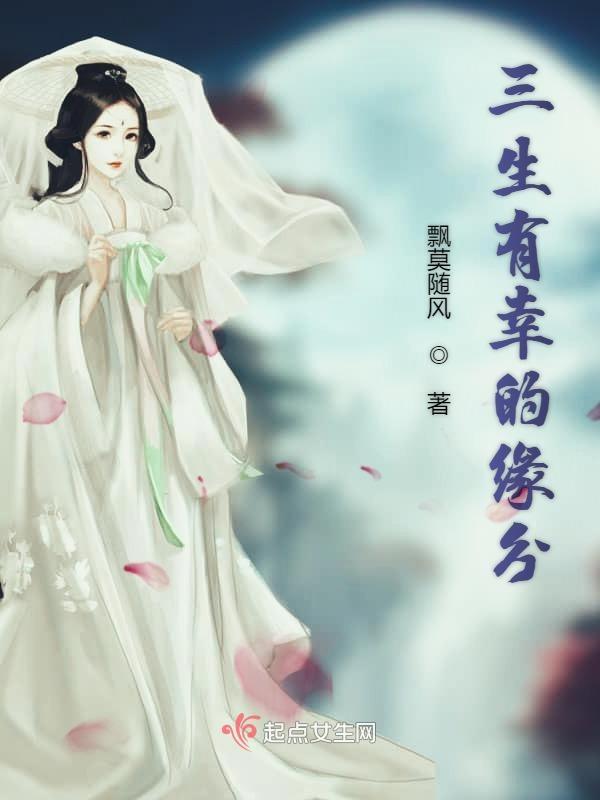 三生有幸猜一生肖
