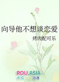 向导他不想谈恋爱 简灯