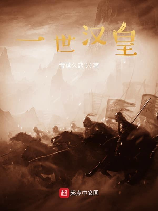 汉皇是什么意思