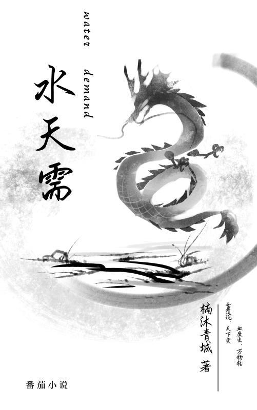 水天需卦详解感情复合