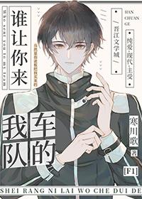 谁来带我