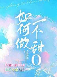 如何做一个甜点蛋糕