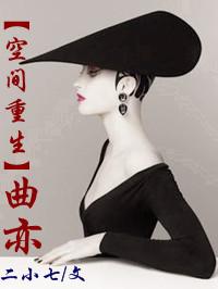 重生之空间手则