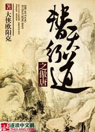 替天行道2001
