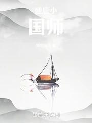 盛唐小相公